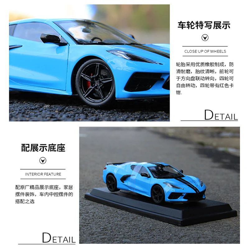 Maisto 1:24 2020 Chevrolet Corvette Stingray Coupe Z51 Highly-detailed die-cast precision model car Model collection gift