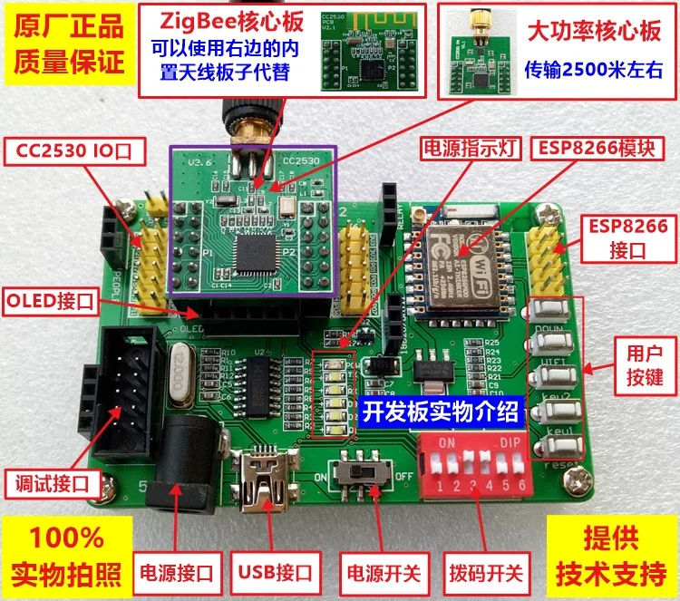 Cc2530 Development Board ZigBee-wifi Transparent Transmission Gateway ESP8266 Development Board MQTT Protocol ONENET