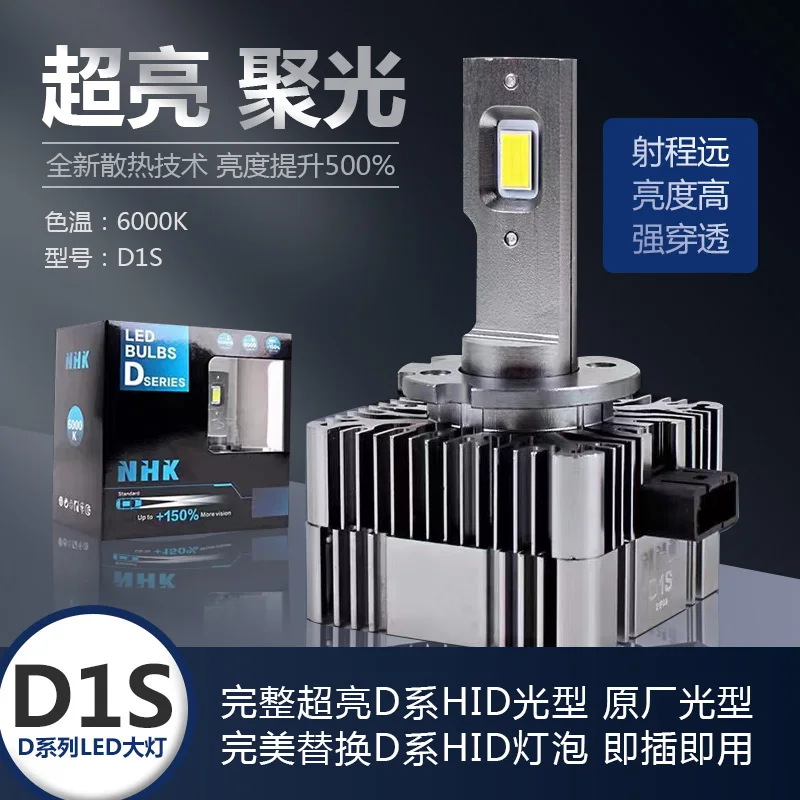 NHK blue version LED-D series bulb D1S D2S D3S D4S D5SD8Ssuper bright smart  highlight LED car headlight bulb