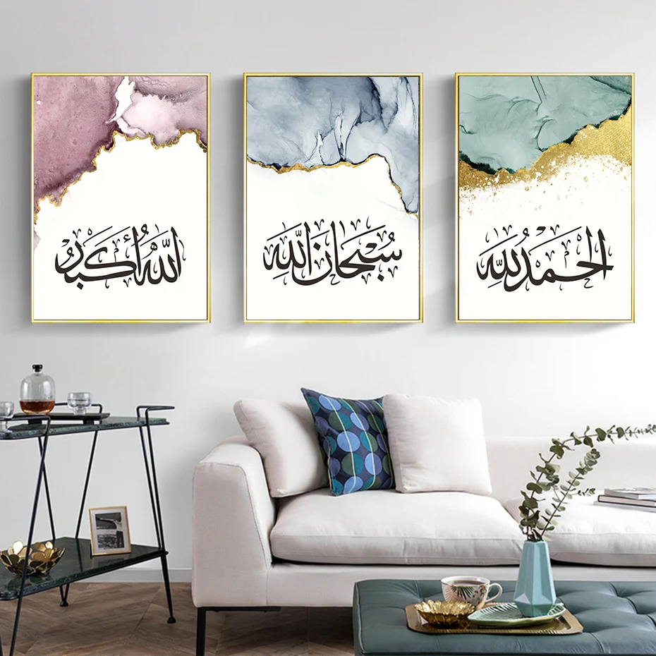 Islamic Calligraphy Allahu Akbar Abstract Gold Poster Canvas Paintings Muslim Wall Art Print Pictures Living Room Interior Decor