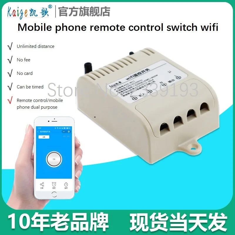 

wifi mobile phone remote switch APP wireless water pump remote control single switch module high power 3000W long distance