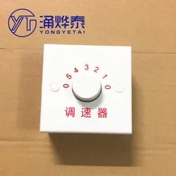 YYT Ceiling fan universal speed controller Controller top fan speed control switch Five-position electric fan switch