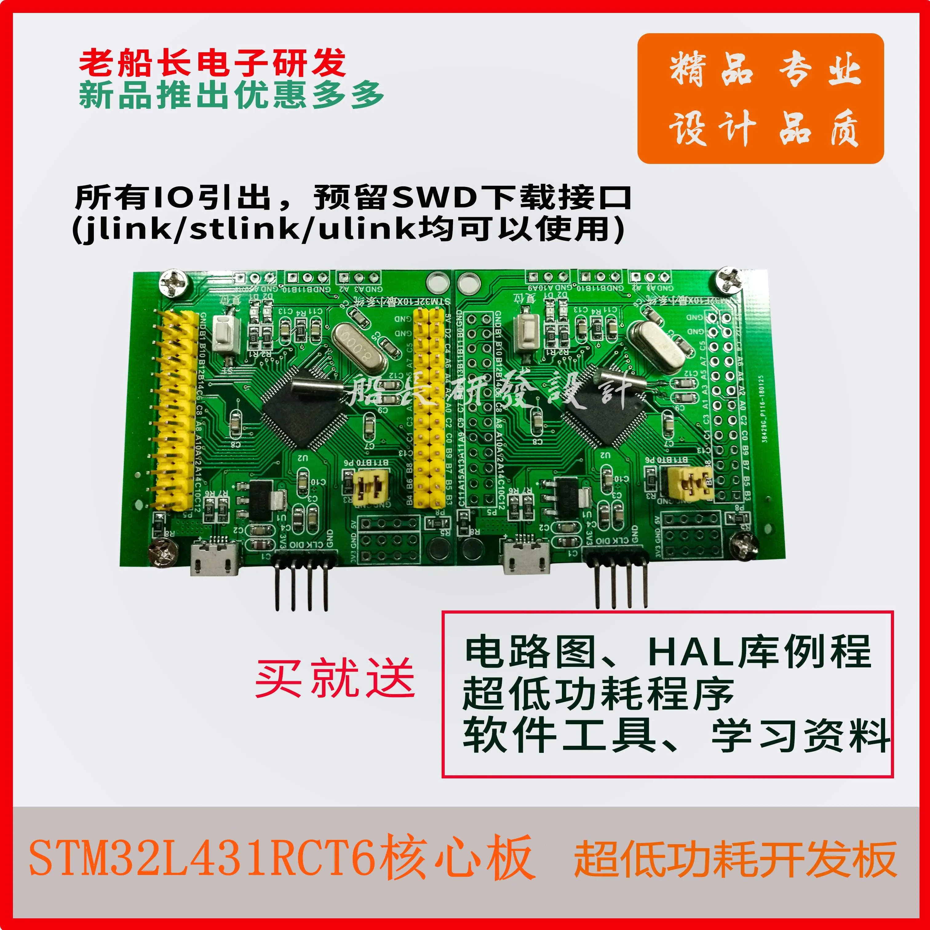 

STM32L431RCT6 Development Board / Low Power Consumption / Minimum System / STM32L433RCT6 Send HAL Library Routines