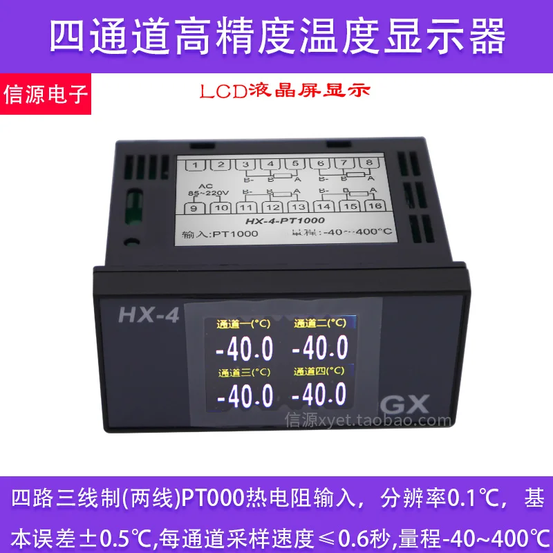 Multi-channel Temperature Display Four-channel Digital Display Thermometer PT1000 Thermal Resistance Output