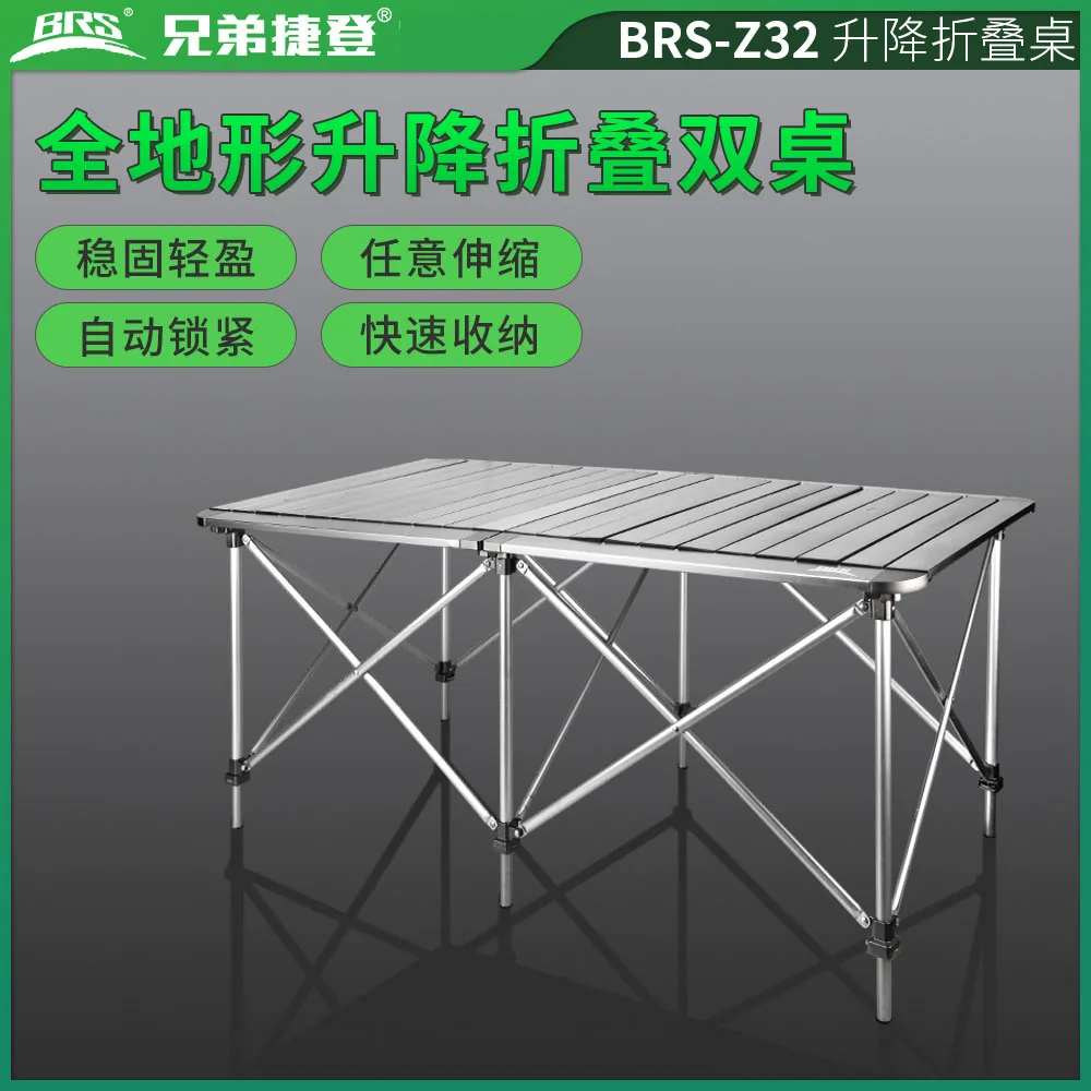 

BRS Outdoor Lift Folding Double Table Self Driving Aluminum Alloy Super Light Wild Table Brother Double Table BRS Z32