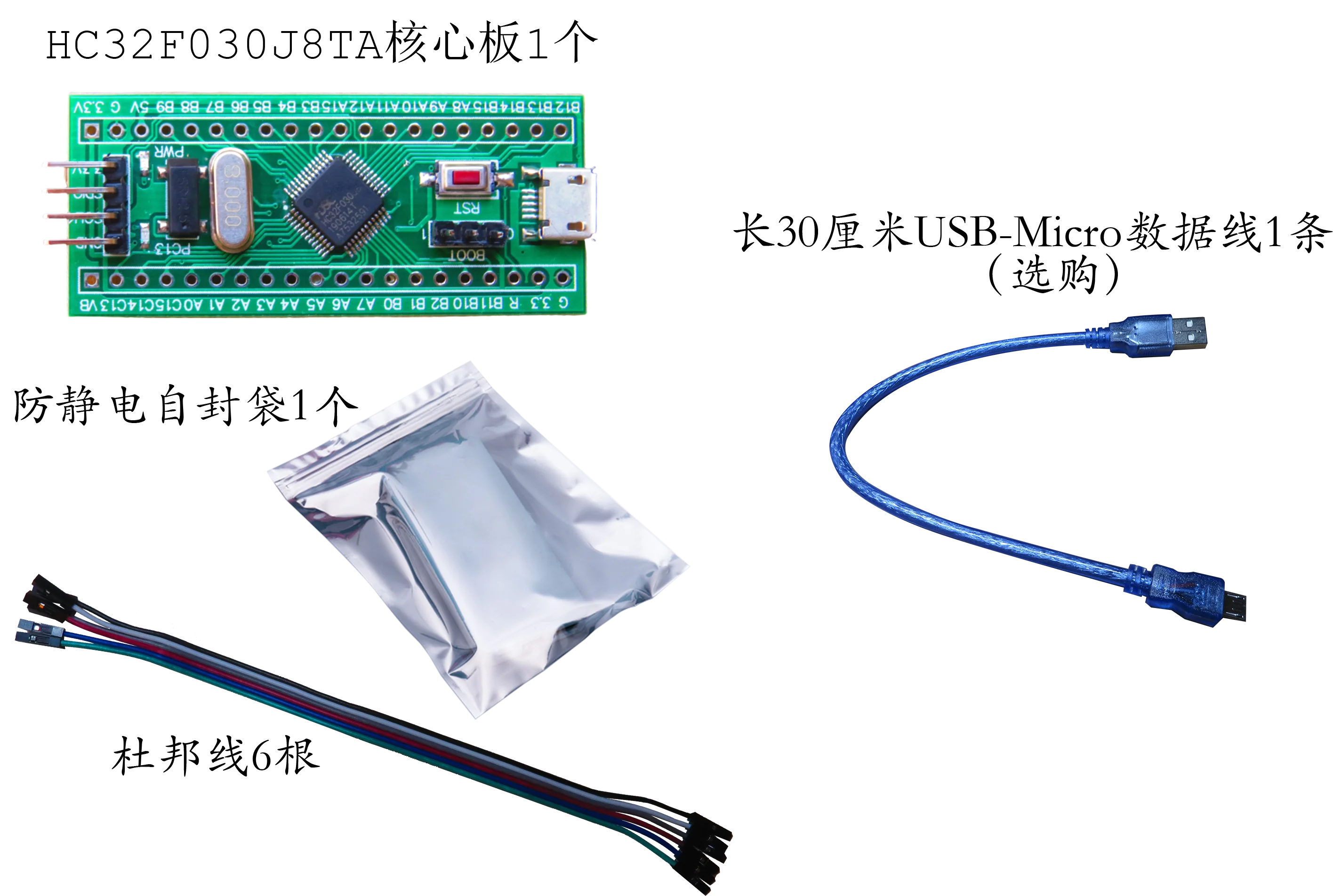 HC32F030J8TA Core Board HDSC Minimum System Development to Replace STM32F030C8T6