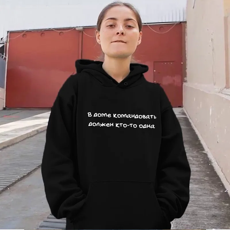 Hoodies alguém deve estar no comando na casa carta russa impresso engraçado casual 100% algodão manga longa pulôver roupas