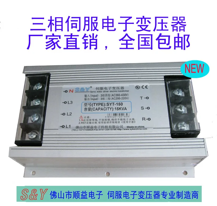 15KW Three-phase Electric Servo Motor Transformer Intelligent Servo Electronic Transformer 380V to 200V 220V