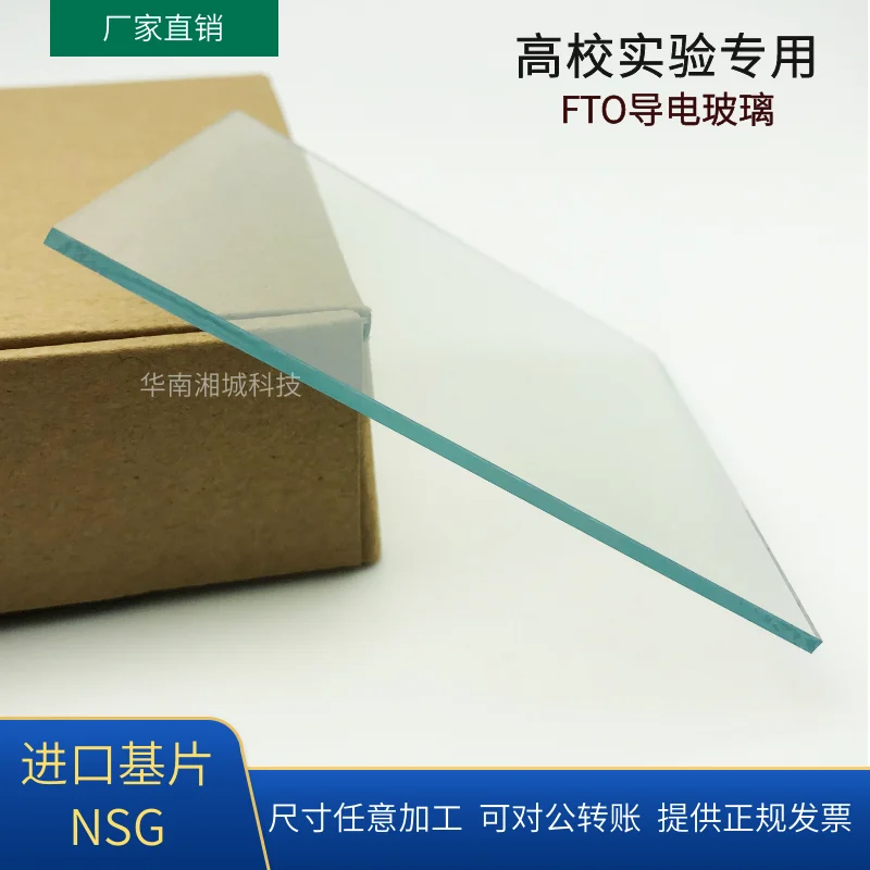 FTO Dẫn Điện Kính Cường Lực 7 Ohm 20*20*2.2Mm Điện Hóa Năng Lượng Mặt Trời Tùy Chỉnh Thông Số Kỹ Thuật Khắc