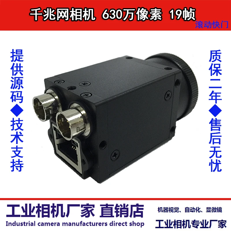 

Gigabit Network 6.3 Million Pixels 19 Frames Industrial Ccd Camera Network Port Camera Support V-i-s-i-o-nPro