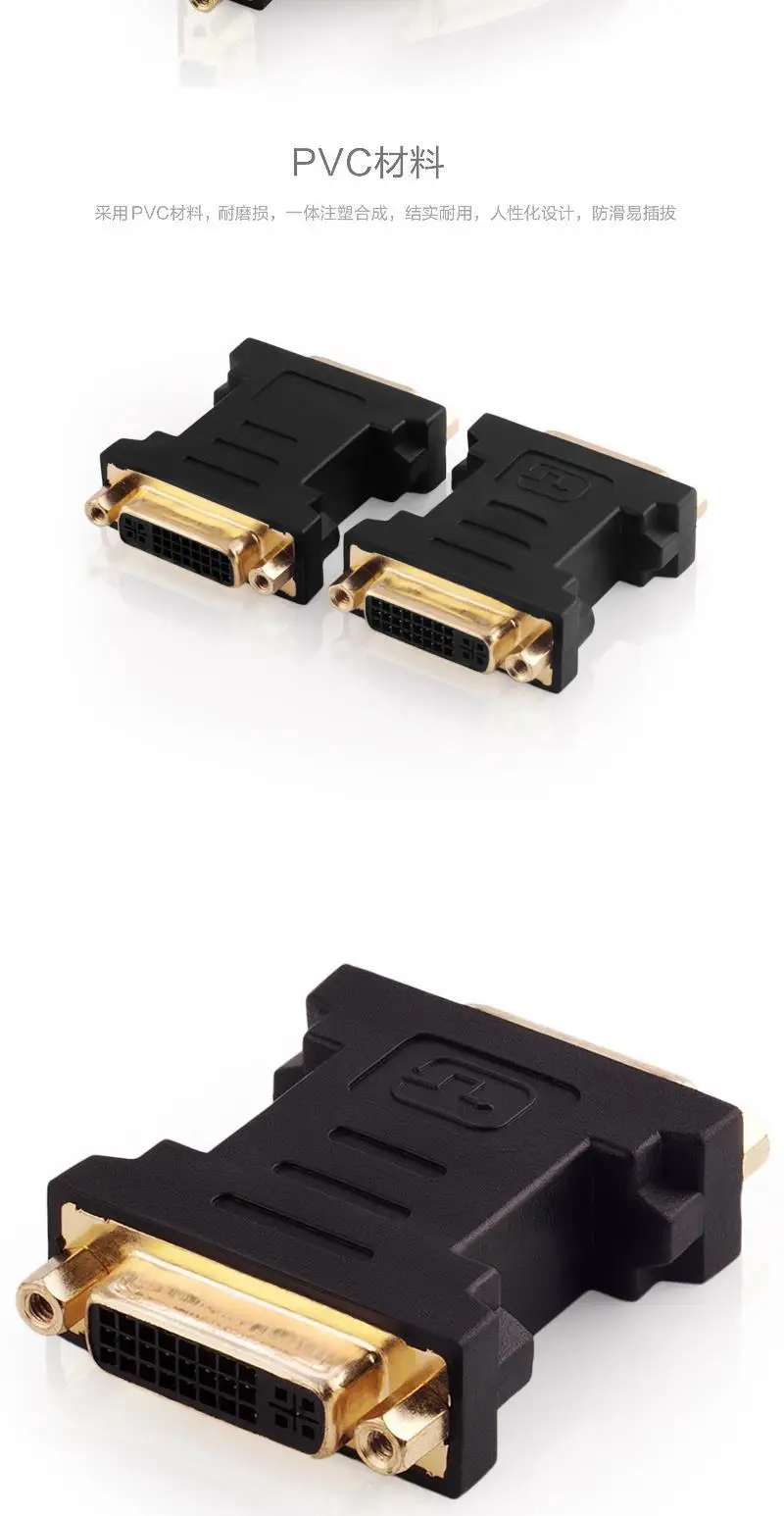 Gold plated dvi24 + 5 female to female adapter DVI wire pair connector DVI-I extension head to connector straight