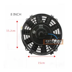 Automobile air conditioner cooling fan 8 inch,80W 120W 12V/24V,Air conditioning electric fan 8 inch