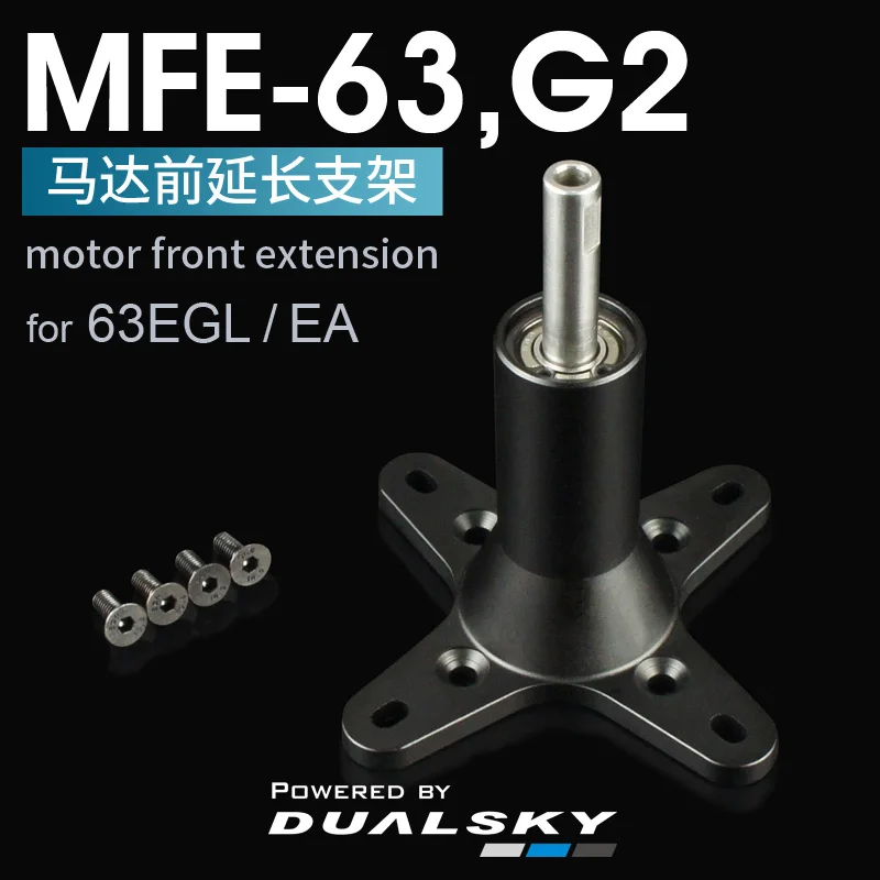 

DUALSKY Motor Front Extension Shaft MFE-63 Shaft for 63EGL/EA Series Motors for Large Scale RC Glider