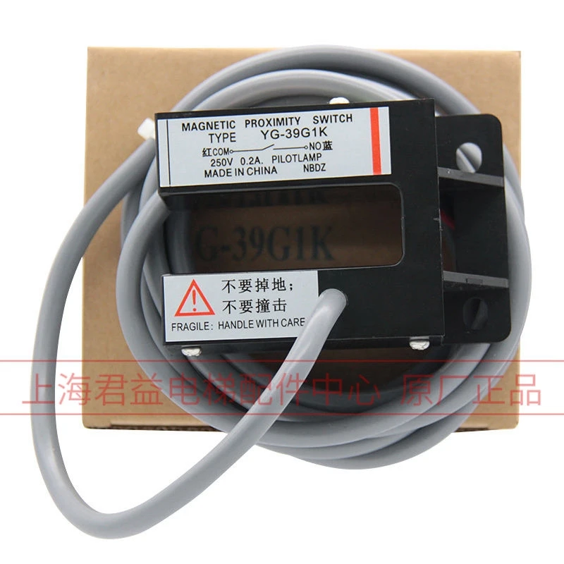 1pce  elevator accessories level sensor YG-39G1K photoelectric switch