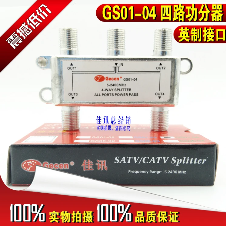 Splitter 1 in 4 Out Power Divider GS01-04 4-way Power Divider Antenna Frequency Divider Power Splitter