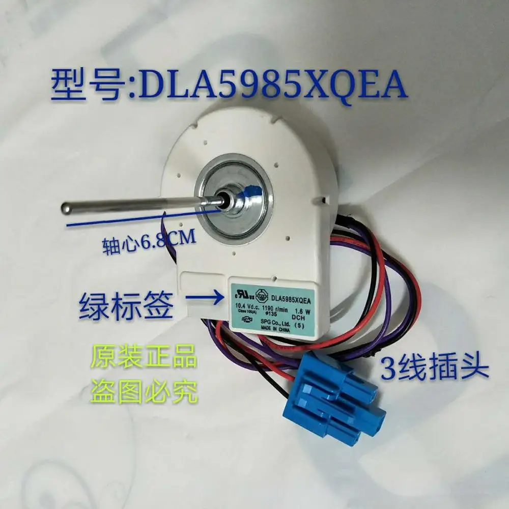 

Double door refrigerator freezer fan brushless fan motor DLA5985XQEA DC10.4V