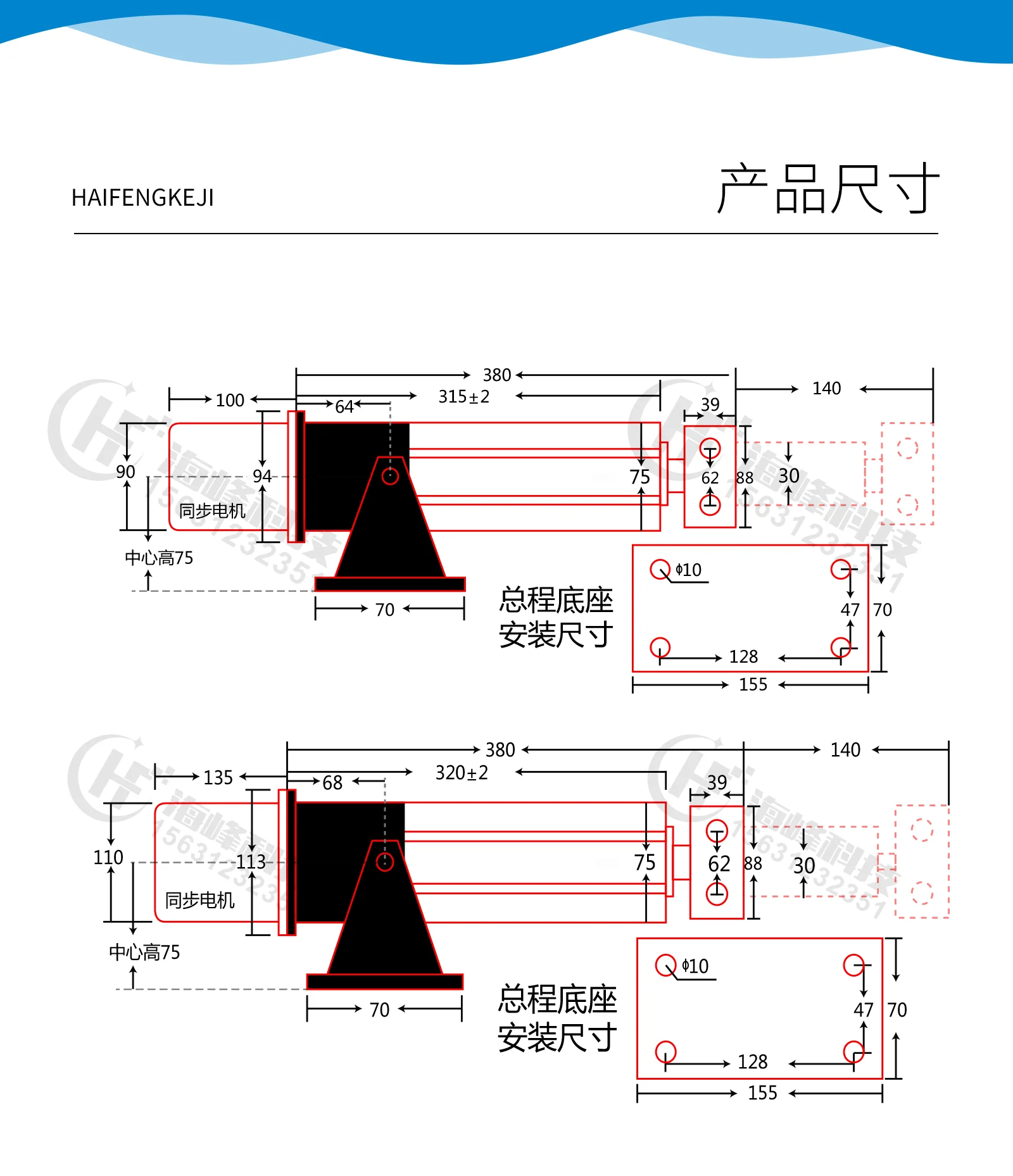 Photoelectric correction, correction control system, correction actuator, ultrasonic correction system, correction controller