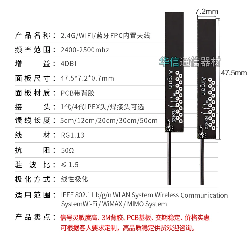 2PCS 2.4G WiFi bluetooth PCB internal antenna Omnidirectional high gain 4DBi RG1.13 12cm cable 47.5*7.2mm MHF4/U.FL interface