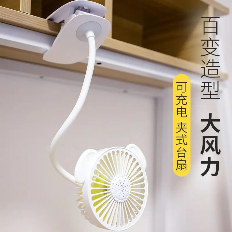 المحمولة مشبك صغير عربة مروحة مرنة انحناء بطارية قابلة للشحن تعمل مروحة مكتب هادئة مع ناشر رائحة قابلة للإزالة