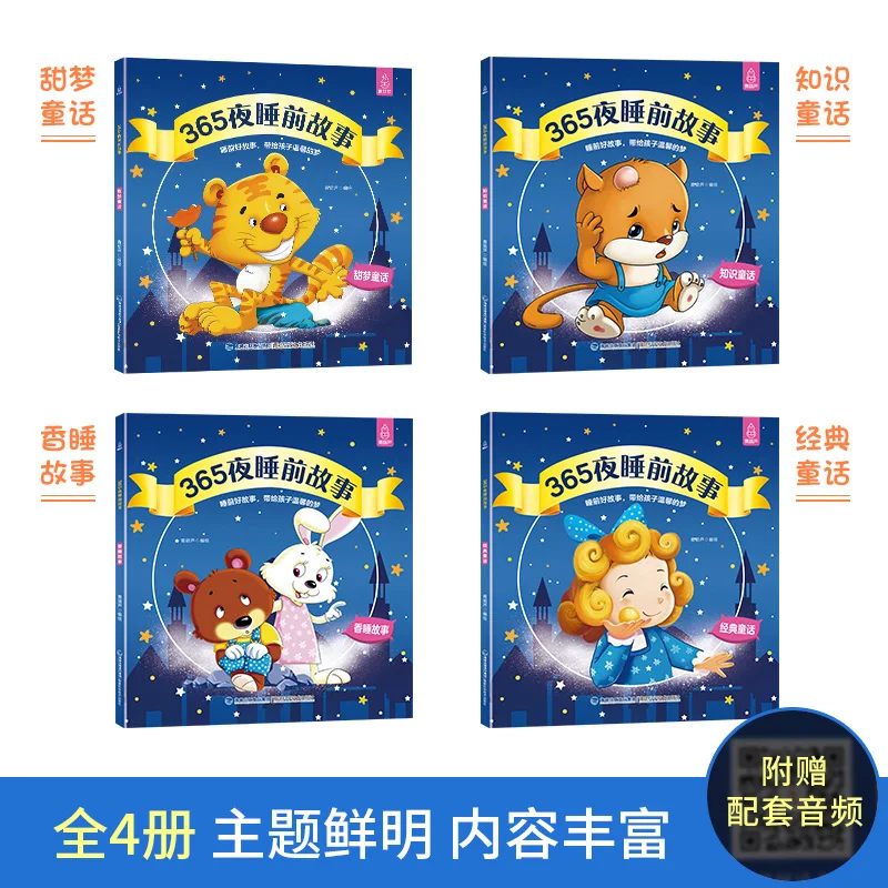 Libro de cuentos de hadas para niños, libro con imágenes de Pinyin chino mandarín, para la hora de dormir, unids/set 4/juego, 365