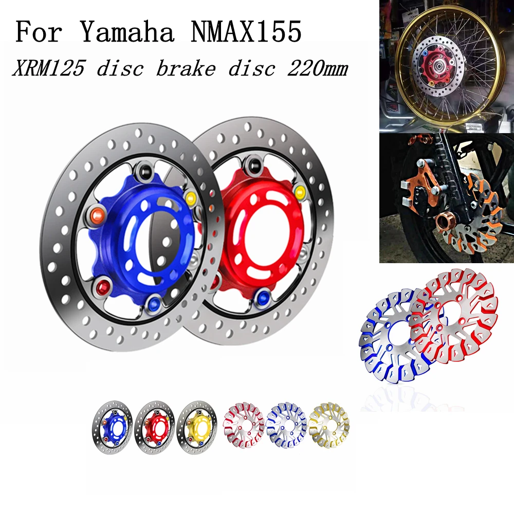 Motorcycle accessories XRM125 Siamese/split disc brake disc 220mm stainless steel brake disc for Yamaha N MAX155 Scooter modify