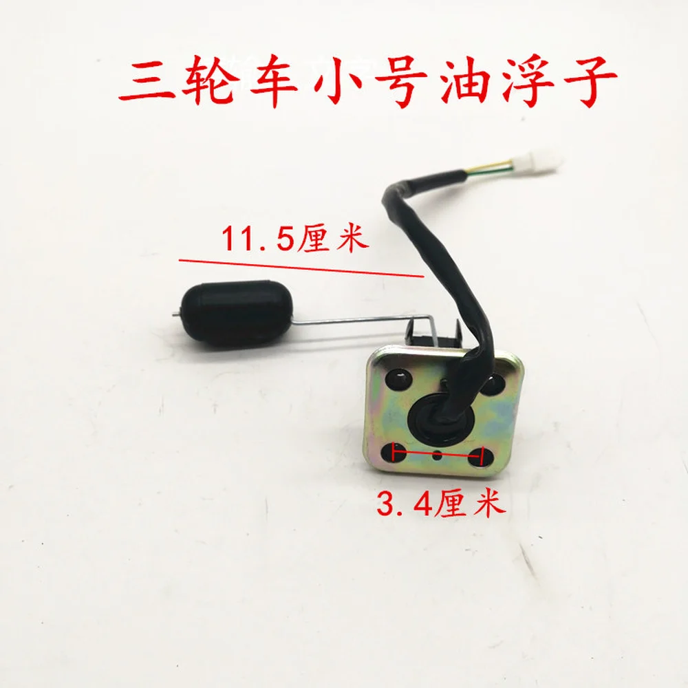 For Zongshen Longxin Zonglong Tricycle Back Type Fuel Tank Oil Float Oil Gauge Oil Float Motorcycle Oil Level Sensor