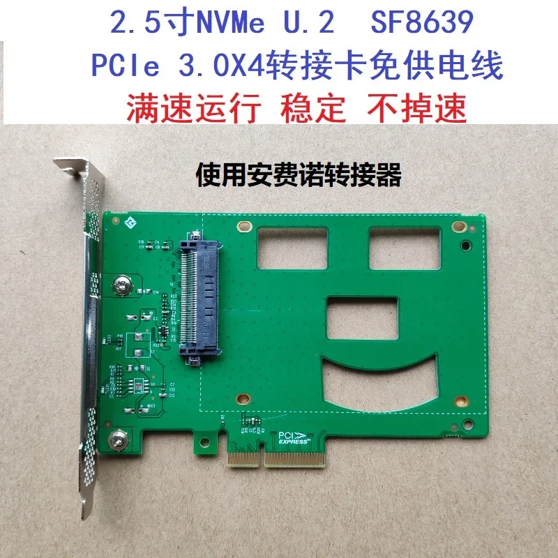 U.2 Solid State Drive SF8639 Interface to PCIe 3.0X4 X8 X16 Adapter Card Free Power Cord