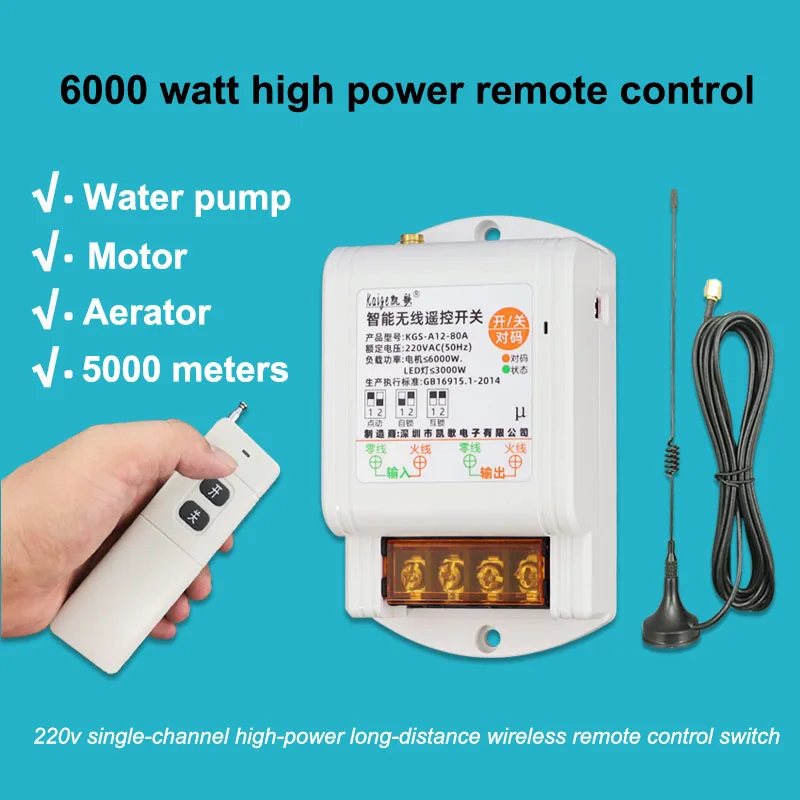 

Remote control switch high-power 220V single-channel water pump lamp wireless three-phase motor remote mobile controller