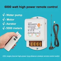 Remote control switch high-power 220V single-channel water pump lamp wireless three-phase motor remote mobile controller