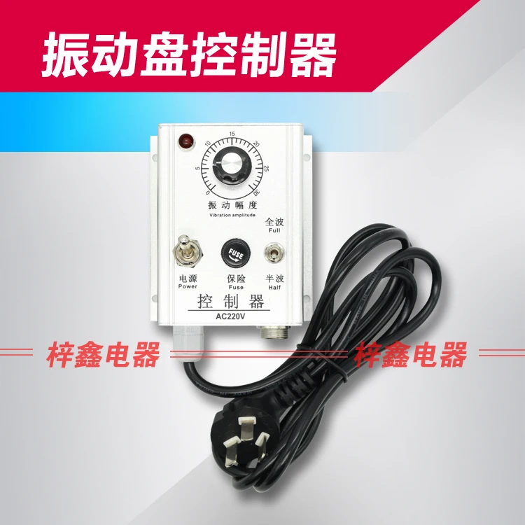 10A 220V Vibration Plate Controller Large Current Full Wave Half Wave Controller Vibration Plate