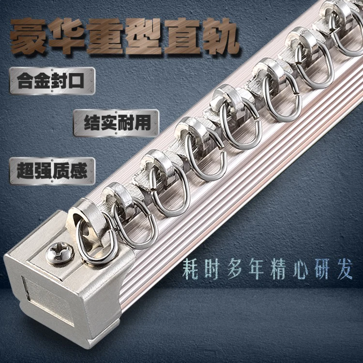 Smooth and quiet strong load bearing thick aluminum curtain track mute rail straight track