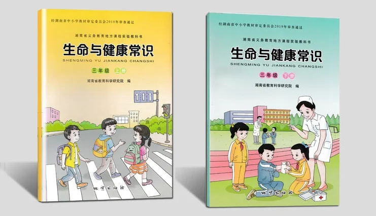

2 Books Life and health common knowledge China Primary School Student Schoolbook Textbook Chinese Language Learning Book stage 1