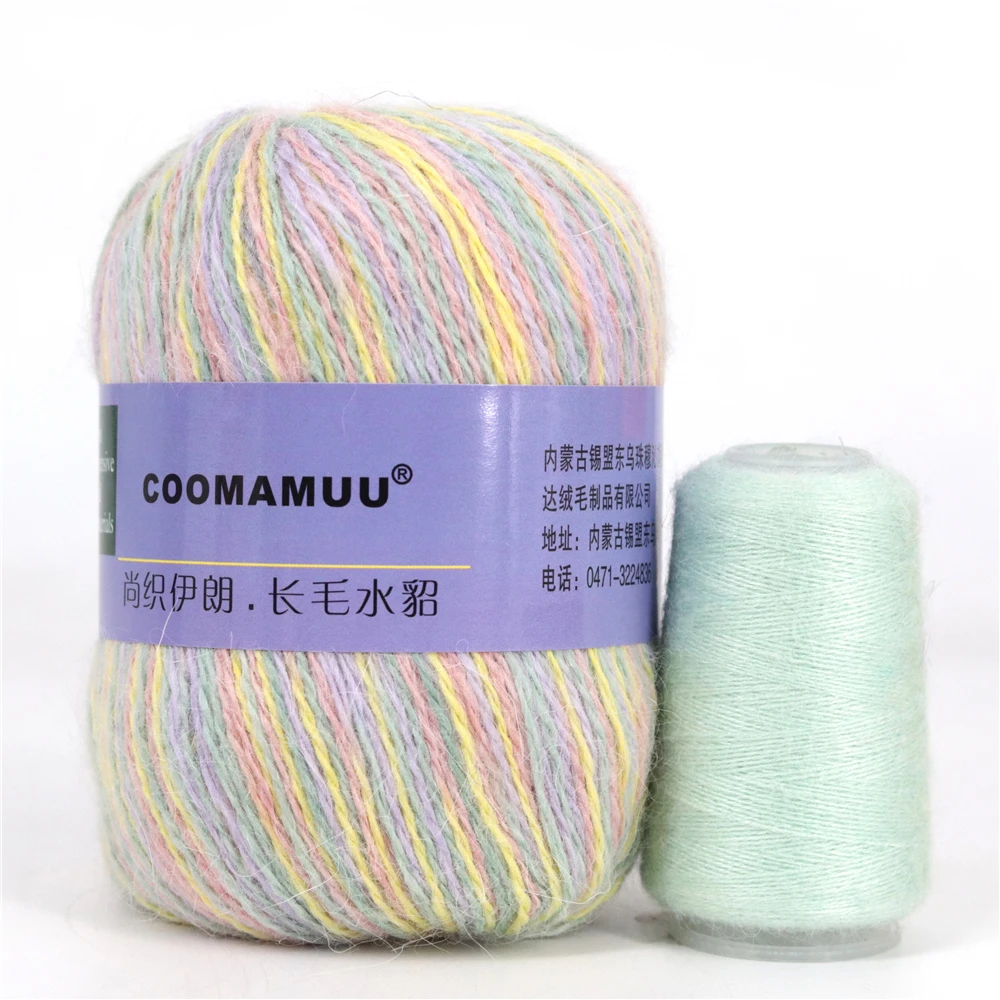 50G+20G Fine Quality Long Plush Mink Cashmere Yarn For Fall and Winter Hand Knitting Scarf Mink Thread Soft & Warm Diy Thread