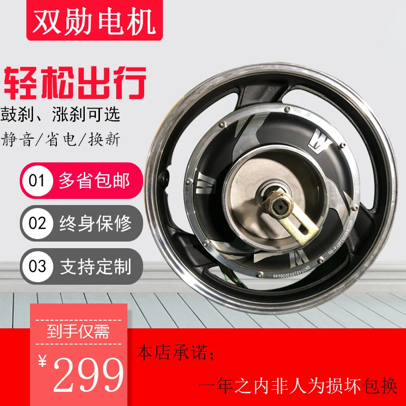 16 Inch Half Disk Motor 350W500W800W1000W Electric Vehicle Motor Aluminum Wheel Motor