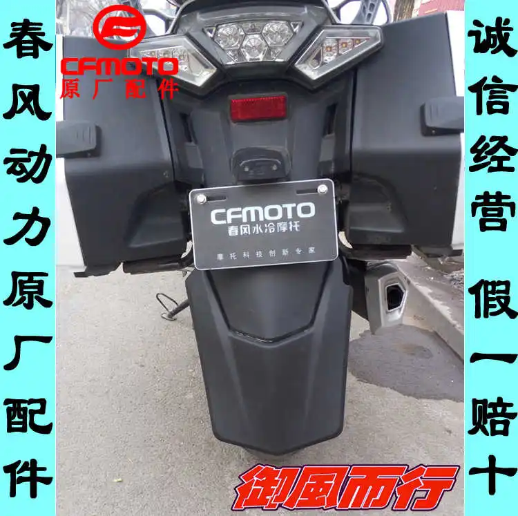 for Cfmoto Original Cf650tr-g Guobin Motorcycle Civil Version Extended Rear Fender / Mudguard / Rear Mudguard