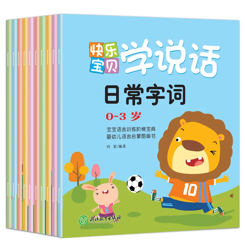 New 0-3 ages 10pcs Baby Kids Learns to Speak Language Enlightenment Book Chinese Book For Kids Libros Including Words Picture