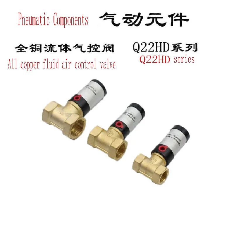 Q22HD-32 Pneumatic Pipe Valve Air Control  Fluid   Copper  Vacuum