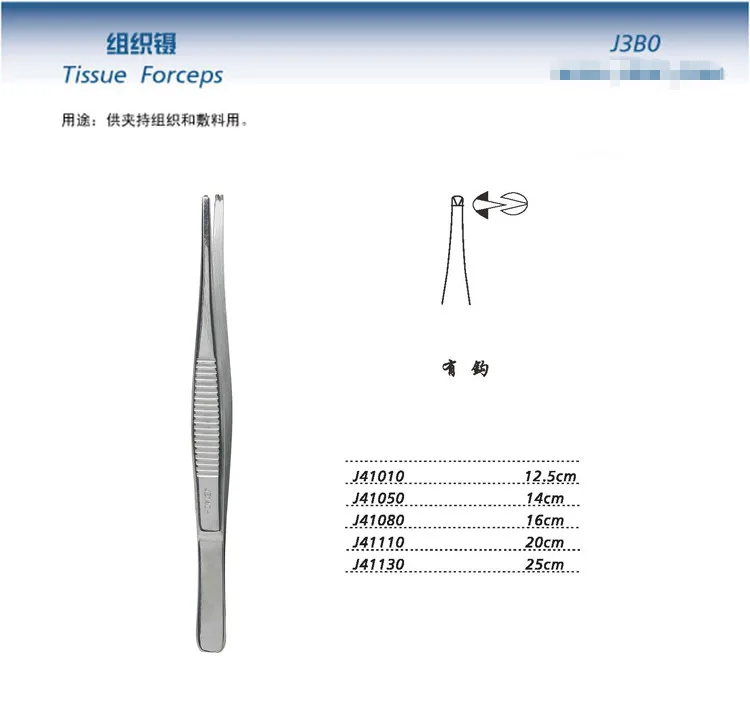 JZ surgical department Operation Surgical instrument medical tissue forceps skin suture Tweezers 1*2*3*4 teeth Multiple hooks