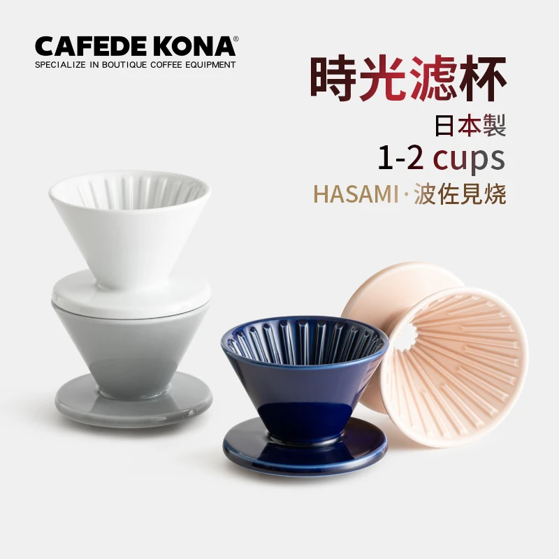 CAFEDE KONA Coffee Filter Cup Pozzo Roasted HASAMI Ceramic Dripper Hand-made Filter Cup 1-2 Cups pour over coffee accessories