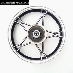 OEM QUALITY REAR ALUMINUM WHEEL RIM COMPLETE wheel size 2.15*16 for GN125 GS125 EN125