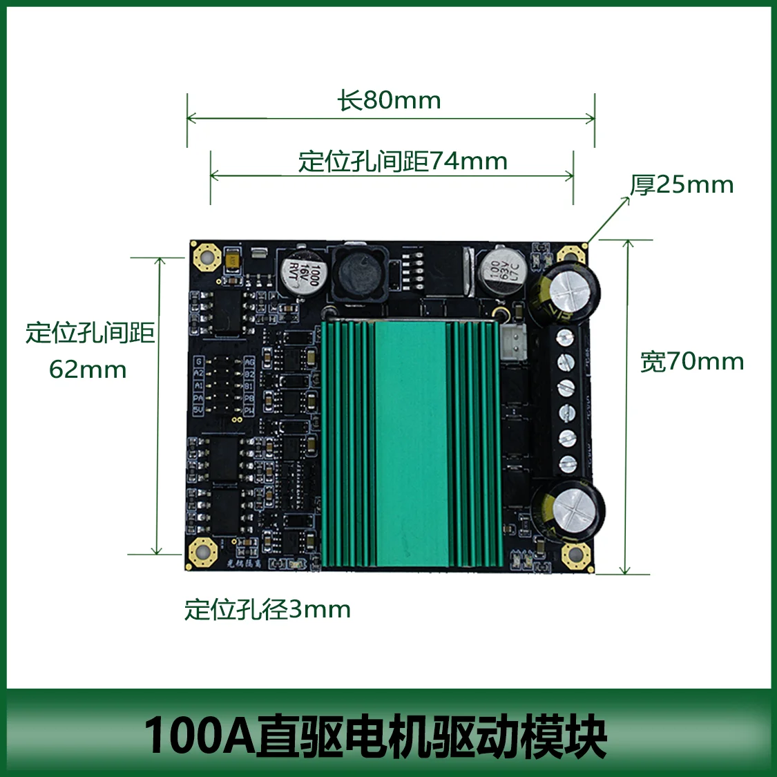 Motor Drive Module DC Motor Driver 100A Dual Super Power H-bridge Optocoupler Isolation