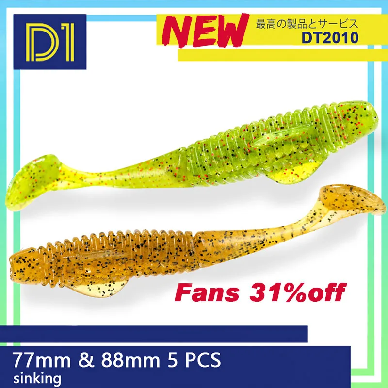 

D1 New 88mm 77mm Natural Rocking Soft Bait Balance Fin Lure T-tail Fishing Luminous bait bass muskie walleye for fishing DT2010