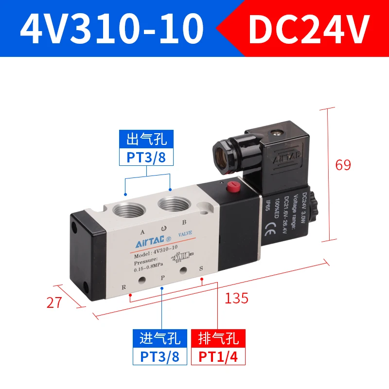 Elettrovalvola originale AirTac 5/2 porte Single Coil 4V310-10/08-A/B