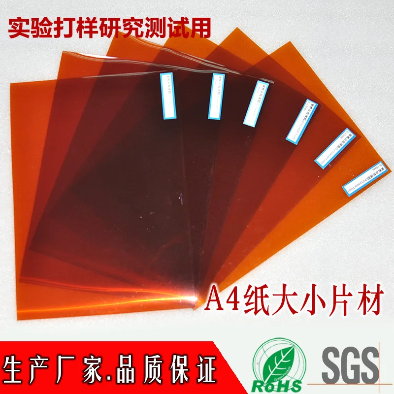 Polyimide film gold PI original film 0.25 thick type flaky golden finger film without adhesive 270 micron