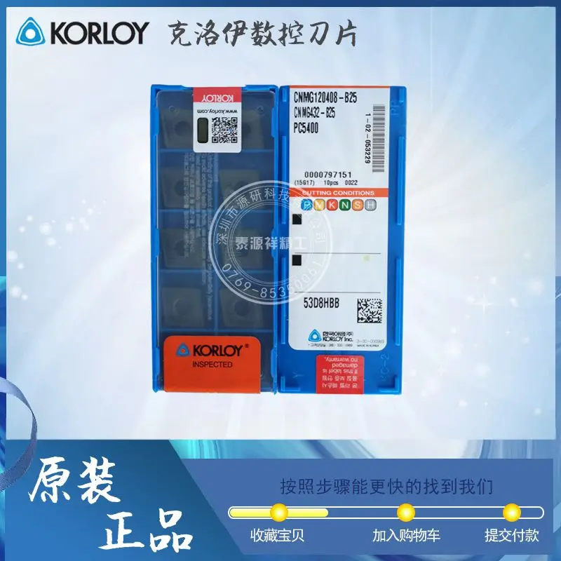 

KORLOY CNC insert CNMG120408-B25PC5400