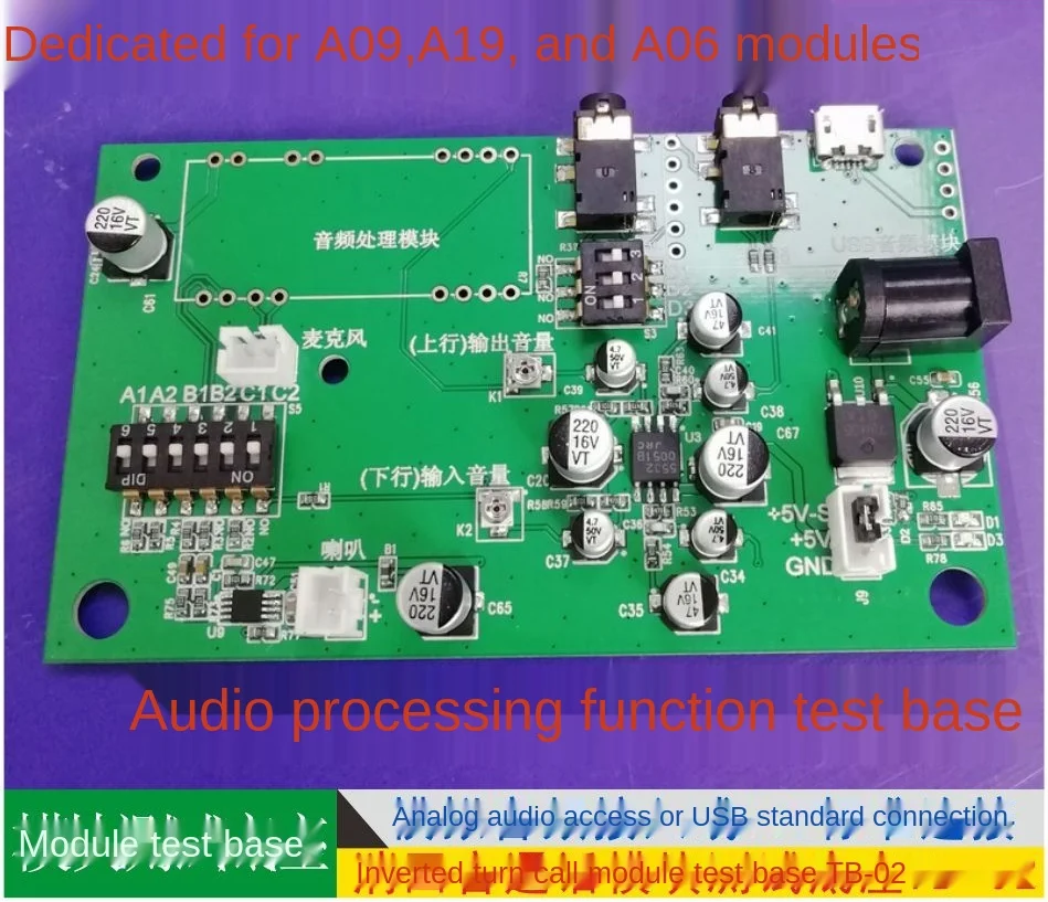 Echo cancellation test kit (A09, a19, A06 special) - let the echo cancellation effect see