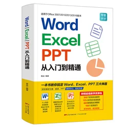 Word Excel PPT Aplicación de computadora, conocimiento básico, libros de autoestudio, Software de oficina, libro Tutorial de automatización para principiantes