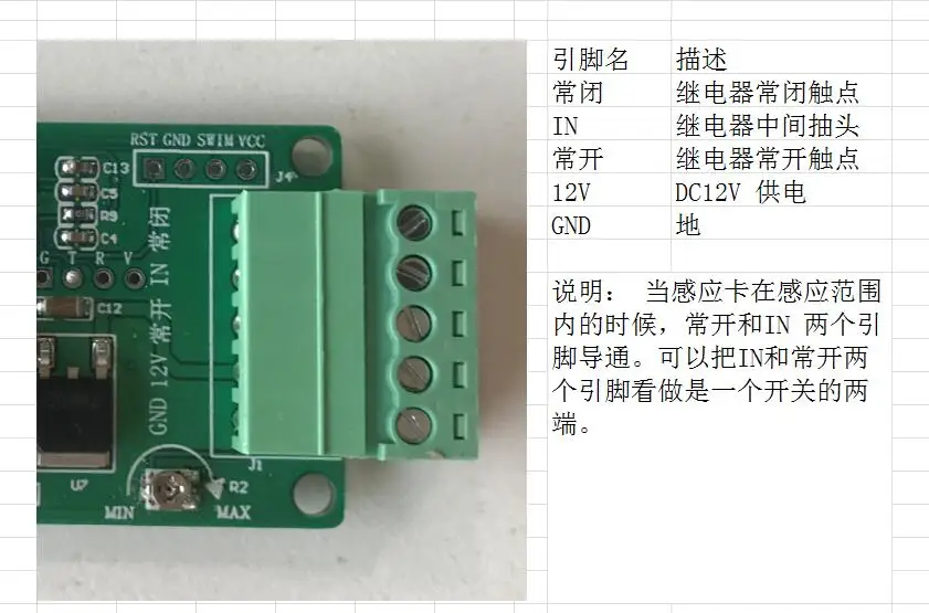 Keyless Entry Pke Module RFID Identification Wireless Smart Switch Close to Automatic Unlock On