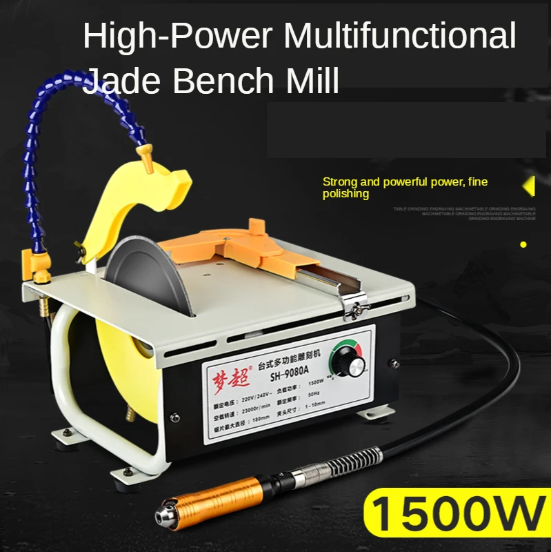 220V 1500W Grinding Machine Small High-Power Jade Cutting Machine, Grinding and Polishing Machine, Engraving Machine