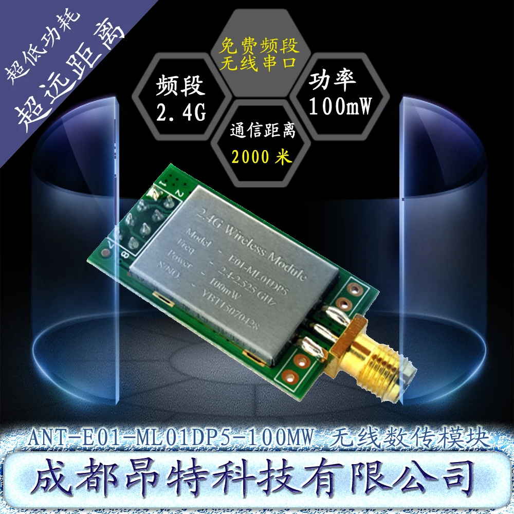 ANT-E01-ML01DP5 PA+LNA Wireless Module Transceiver Module 22dbm 2200M Long Distance